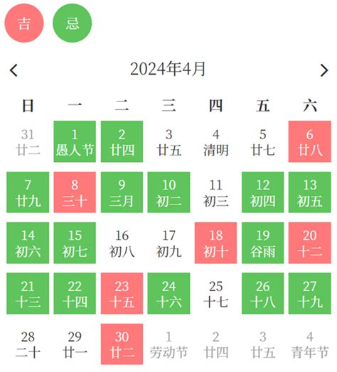 立碑吉日|2024年黄道立碑吉日一览表